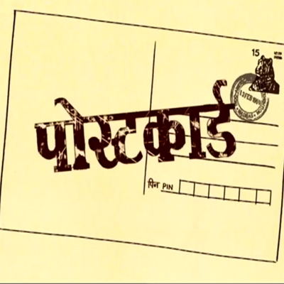 Postcard-Movie Postcard-Movie