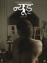 Sex Video Mansi Naik - NYIFF 2018